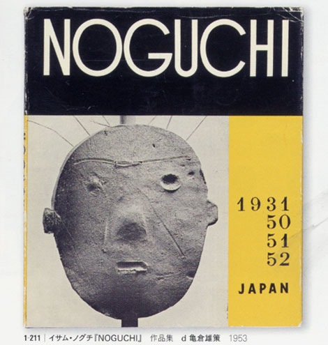 1950s japanese graphic design exhibition