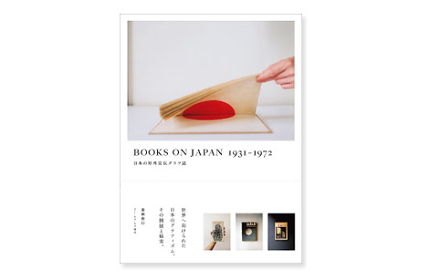 Books on Japan