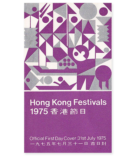 hong kong festivals stamps